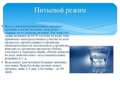 режим