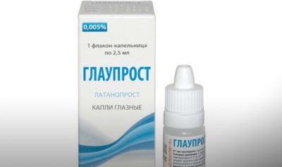 Глаупрост