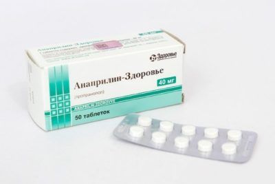 Анаприлин