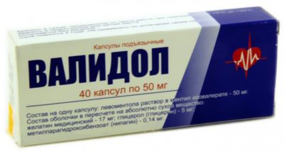 Валидол