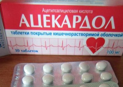 ацекардол
