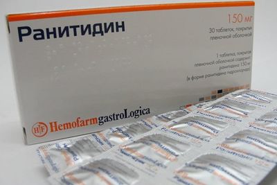 Ранитидин