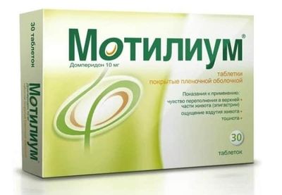 Мотилиум