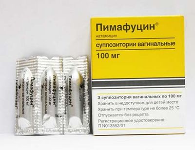 Вагинальные суппозитории Пимафуцин