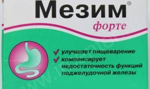 гастрит