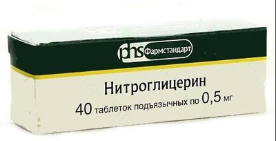 Нитроглицерин