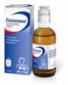 Лазолван для откашливания мокроты