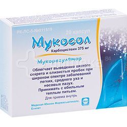 Мукосол для упрощения отхаркивания