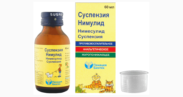 суспензия Нимулид