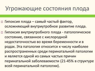 Последствия и особенности лечения ОРВИ при беременности на ранних сроках