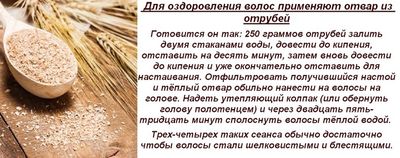 Для здоровья волос