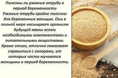 Для беременных