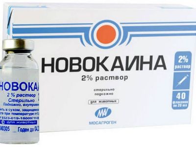 Раствор новокаина