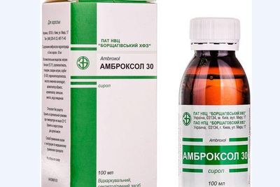 Амброксол сироп