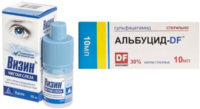 Глазные капли Визин и Альбуцид