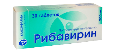 Рибавирин