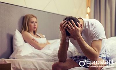 Особенности и проявления психологической импотенции
