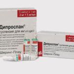 Дипроспан