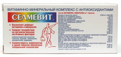 селмевит состав
