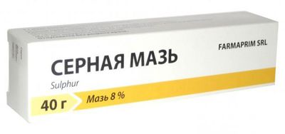 Серная мазь