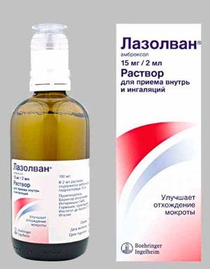 Бутылка Лазолвана