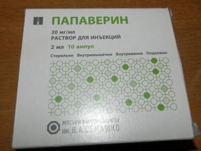 Папаверин