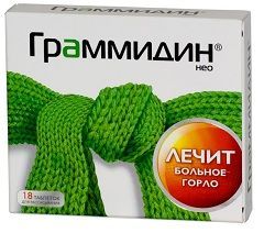 Граммидин