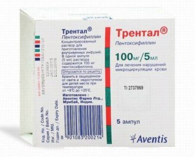 Трентал концентрат