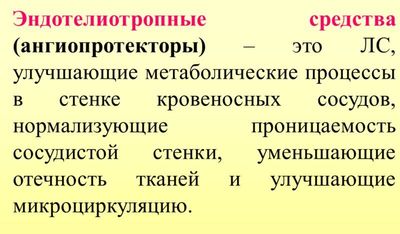 Инструкция по применению и отзывы о препарате Троксерутин-Мик