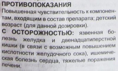 Перечень противопоказаний к применению витамина В6 в таблетках.