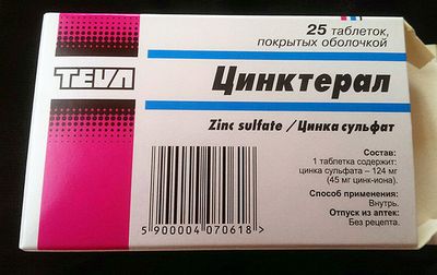Цинктерал