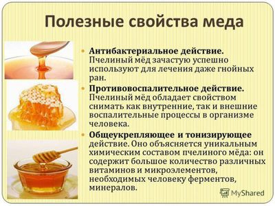 Мед